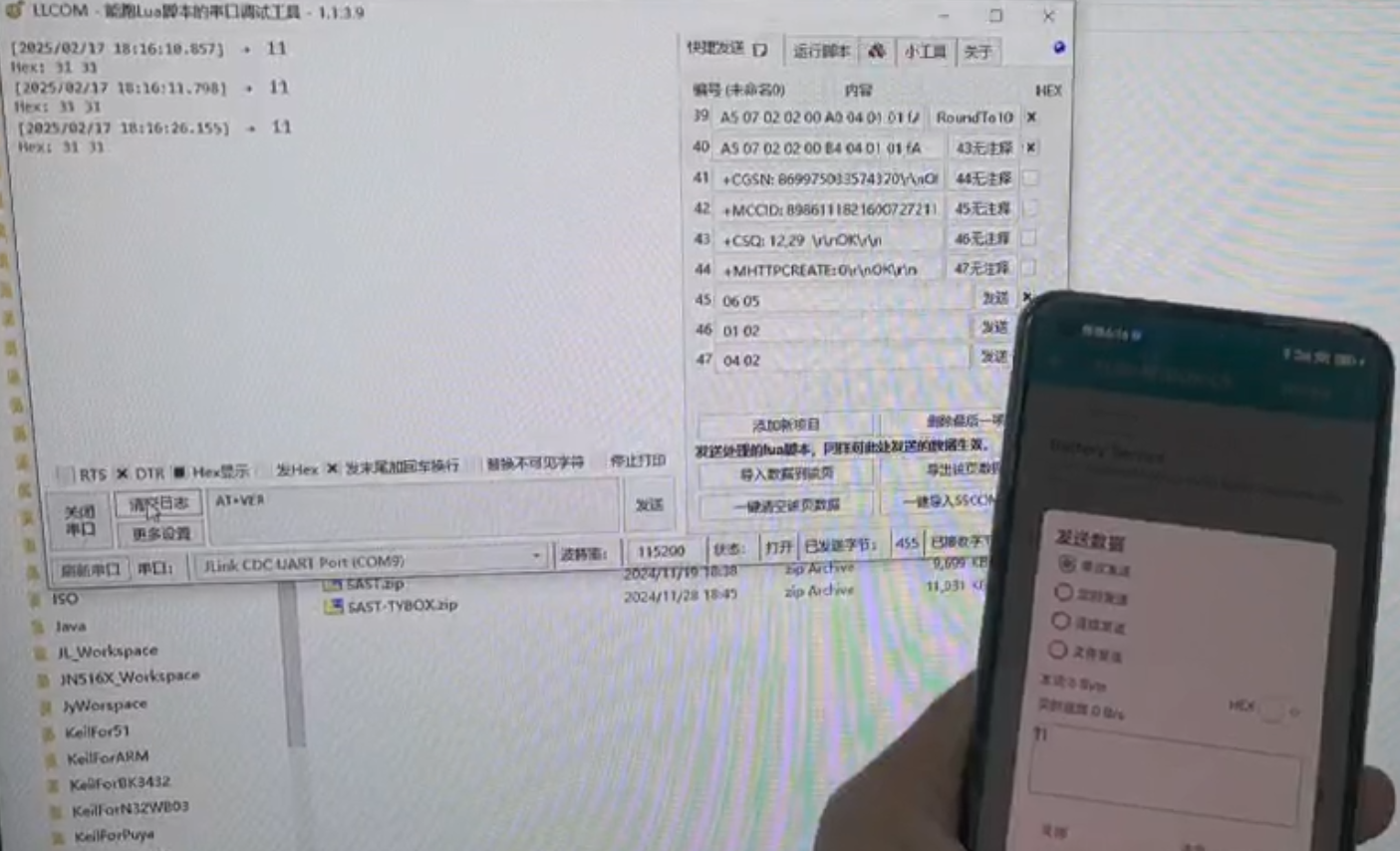 藍牙音箱串口AT指令控制指令集pdf 下載(圖4)