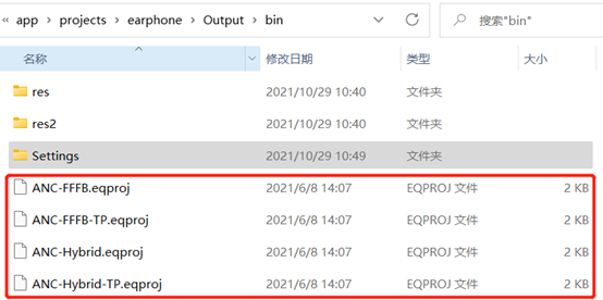 中科藍訊 ANC 調試指南(圖7)