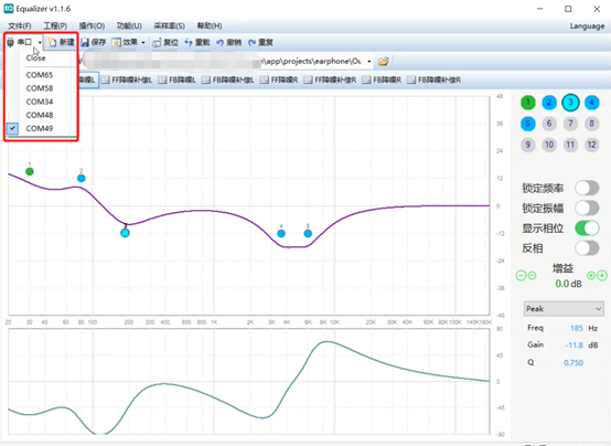 中科藍訊 ANC 調試指南(圖8)