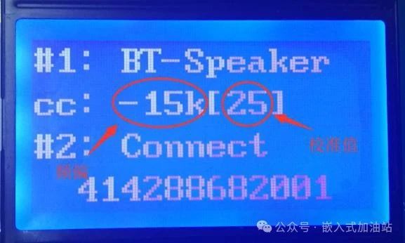 藍牙音箱藍牙耳機量產注意事項及常見問題(圖8)