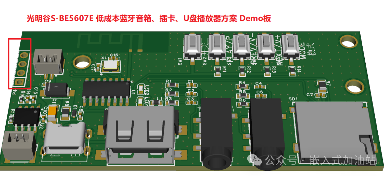 藍牙音箱藍牙耳機量產注意事項及常見問題(圖4)