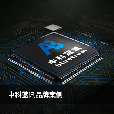 中科藍(lán)訊背后的技術(shù)和算法