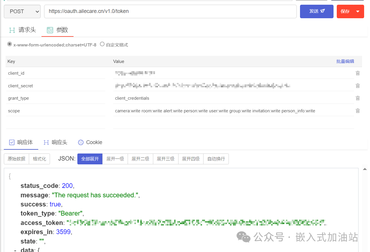 基于MQTT的Web?獲取火柴人（骨架數據）的實時數據并播放開發指南(圖4)