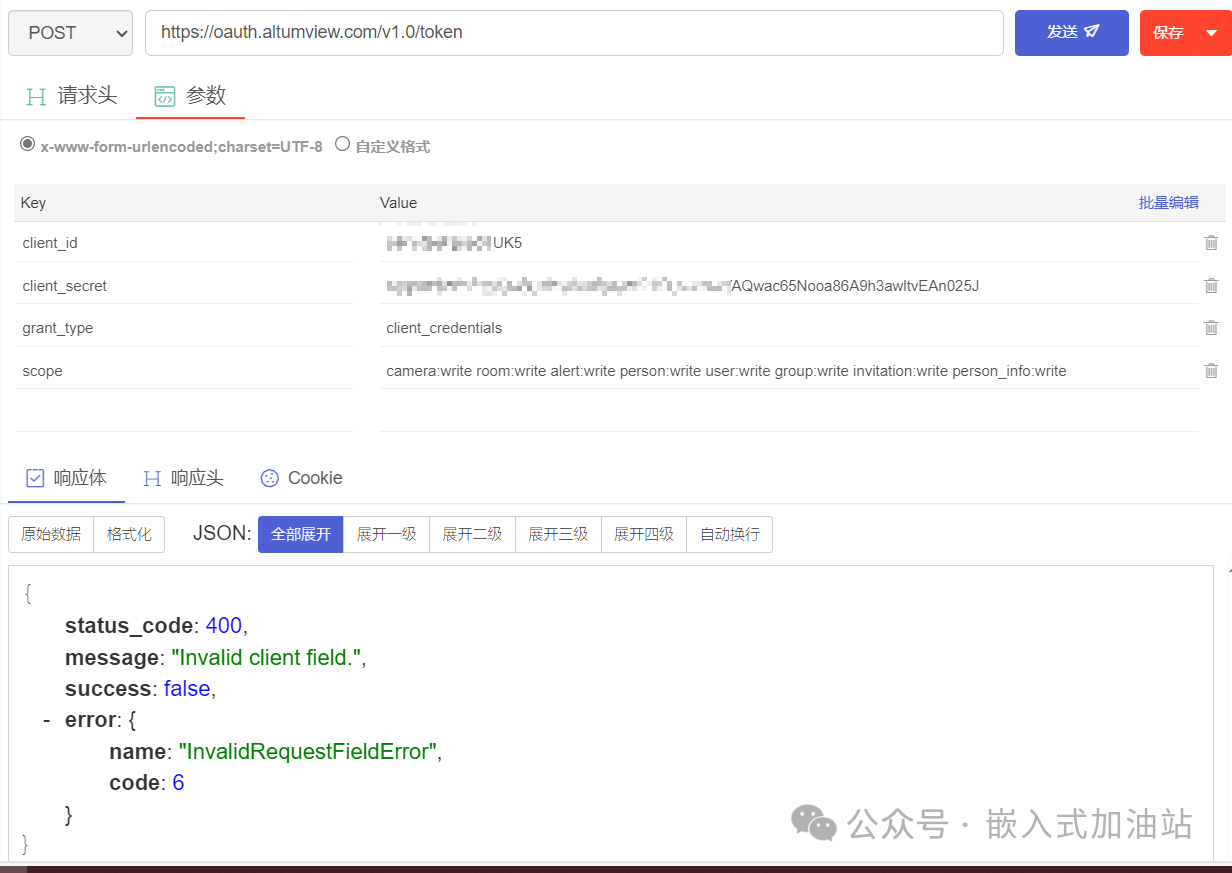 火柴人攝像頭API對接常見問題FAQ(1)