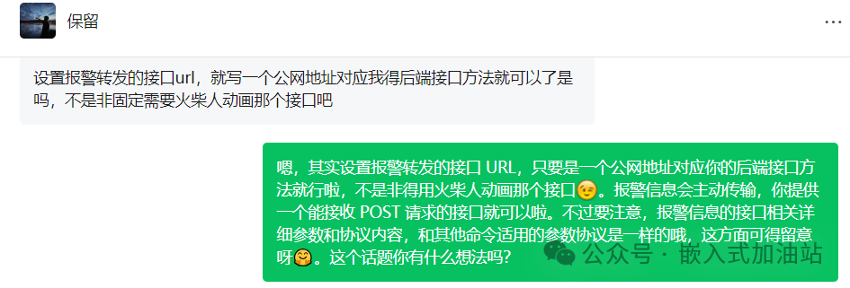火柴人攝像頭API對接常見問題FAQ(1)(圖5)