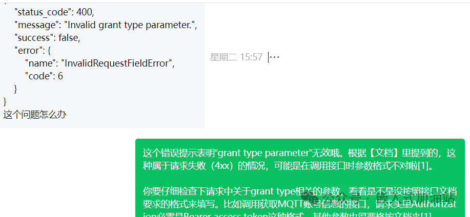 火柴人攝像頭API對接常見問題FAQ(1)(圖6)