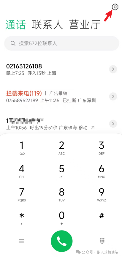 如何設置藍牙耳機藍牙音箱自動接聽電話(圖2)