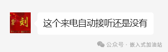 如何設置藍牙耳機藍牙音箱自動接聽電話(圖1)