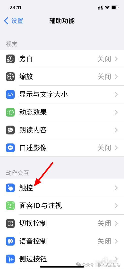 如何設置藍牙耳機藍牙音箱自動接聽電話(圖5)