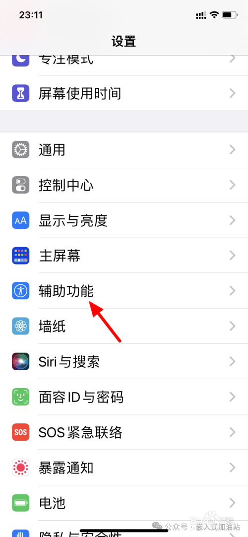 如何設置藍牙耳機藍牙音箱自動接聽電話(圖4)