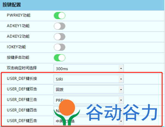 中科藍訊SDK開發——SDK按鍵功能簡析(圖2)