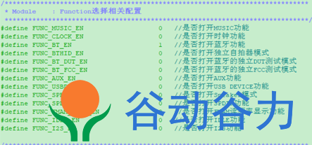 中科藍(lán)訊SDK開發(fā)——工程淺析(圖3)
