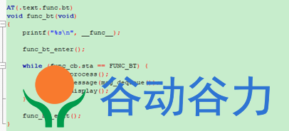 中科藍(lán)訊SDK開發(fā)——工程淺析(圖9)