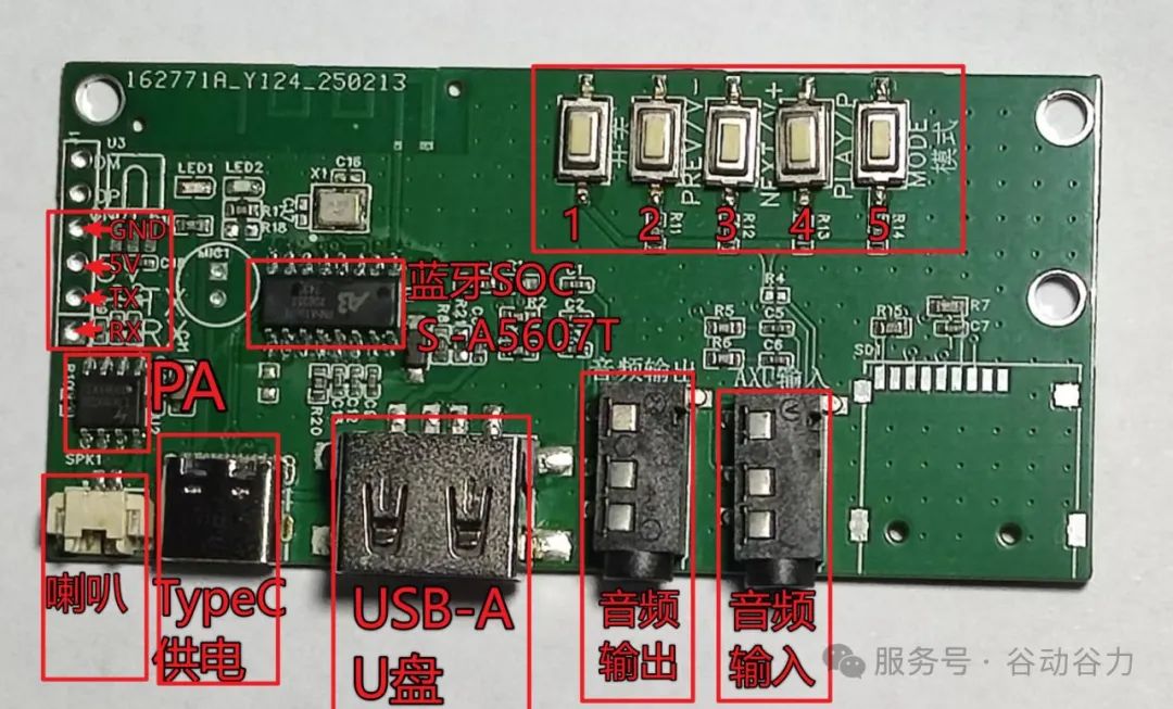 S-BE5607U藍牙BT5.4 USB dongle 適用車載藍牙發(fā)射接收器方案(圖4)