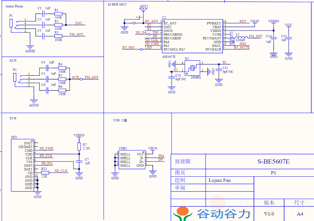 中科藍(lán)訊芯片使用U盤或TF SD卡電路原理圖及注意事項(xiàng)(圖1)