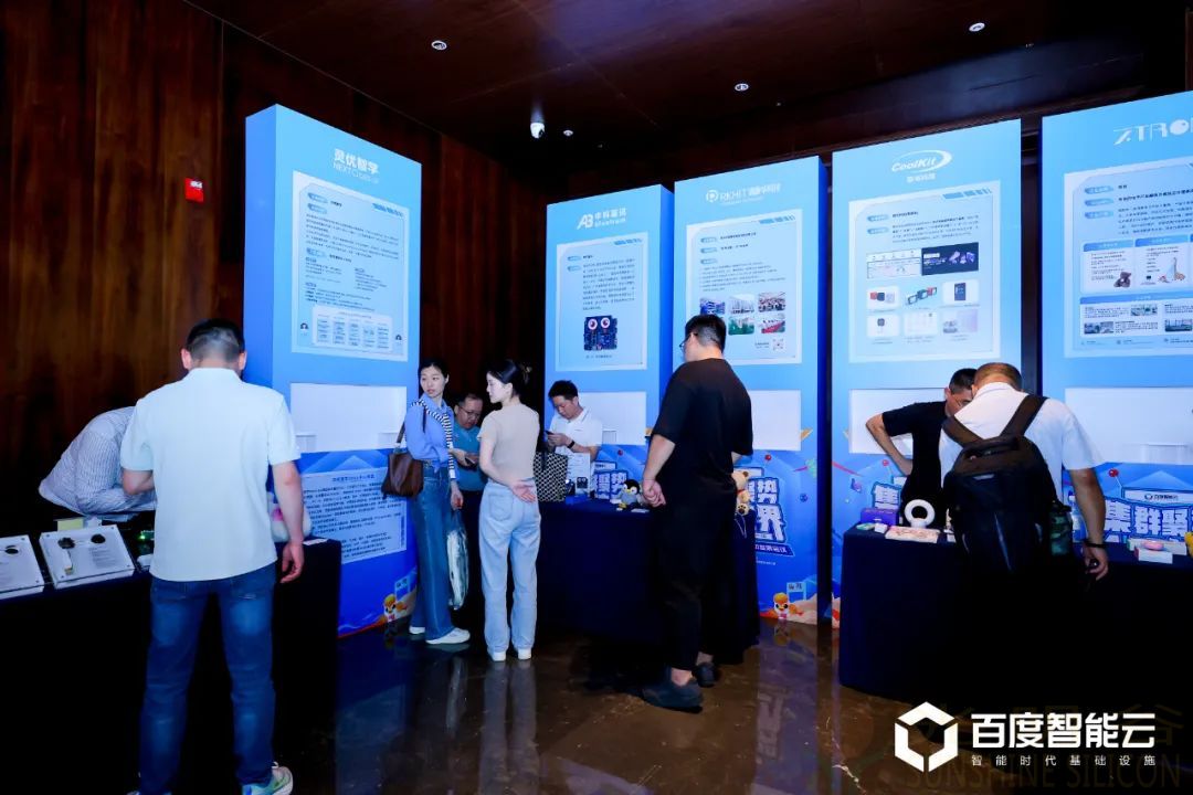 中科藍訊亮相AI玩具創新大會：以“芯”賦能，加速布局智能玩具新業態(圖1)