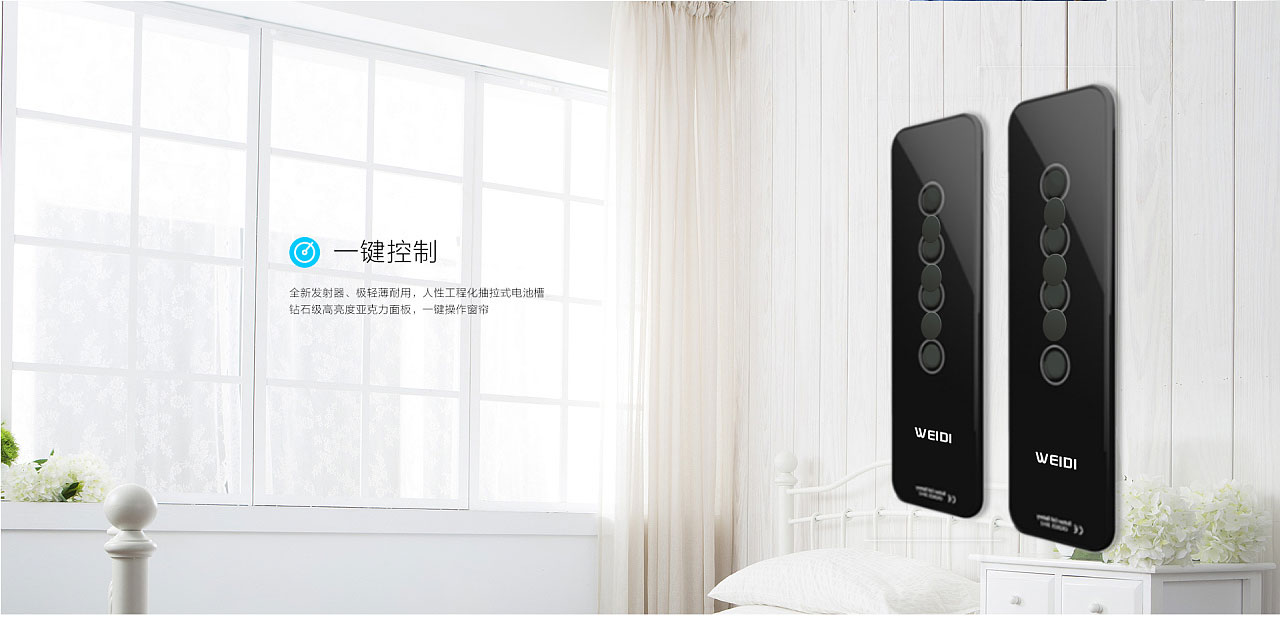 智能窗簾電機(jī) Zigbee(圖4)