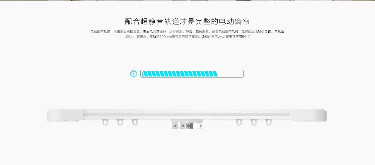 智能窗簾電機(jī) Zigbee(圖7)