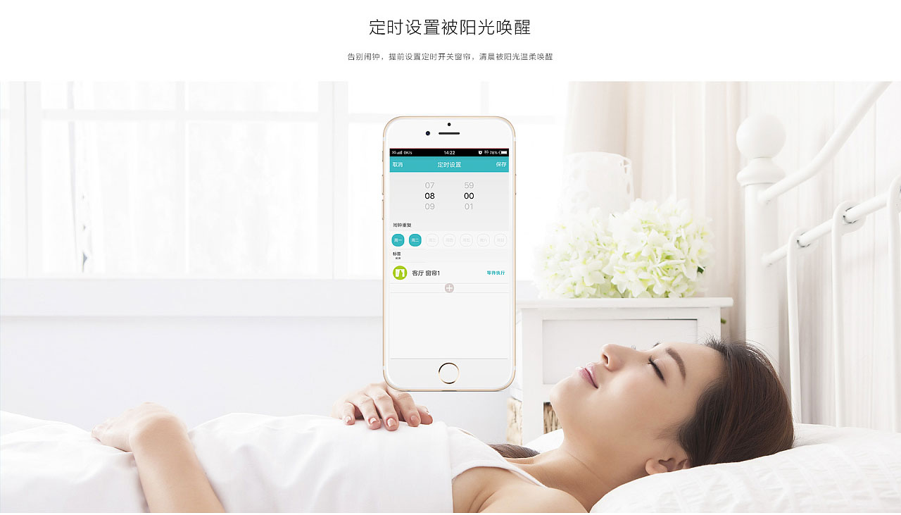 智能窗簾電機(jī) Zigbee(圖5)