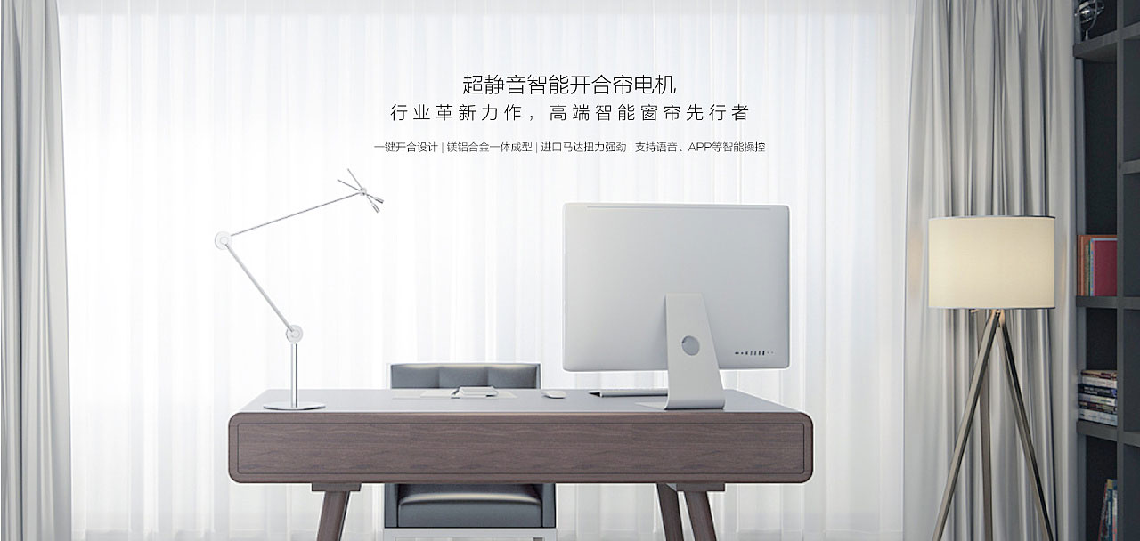 智能窗簾電機(jī) Zigbee(圖2)