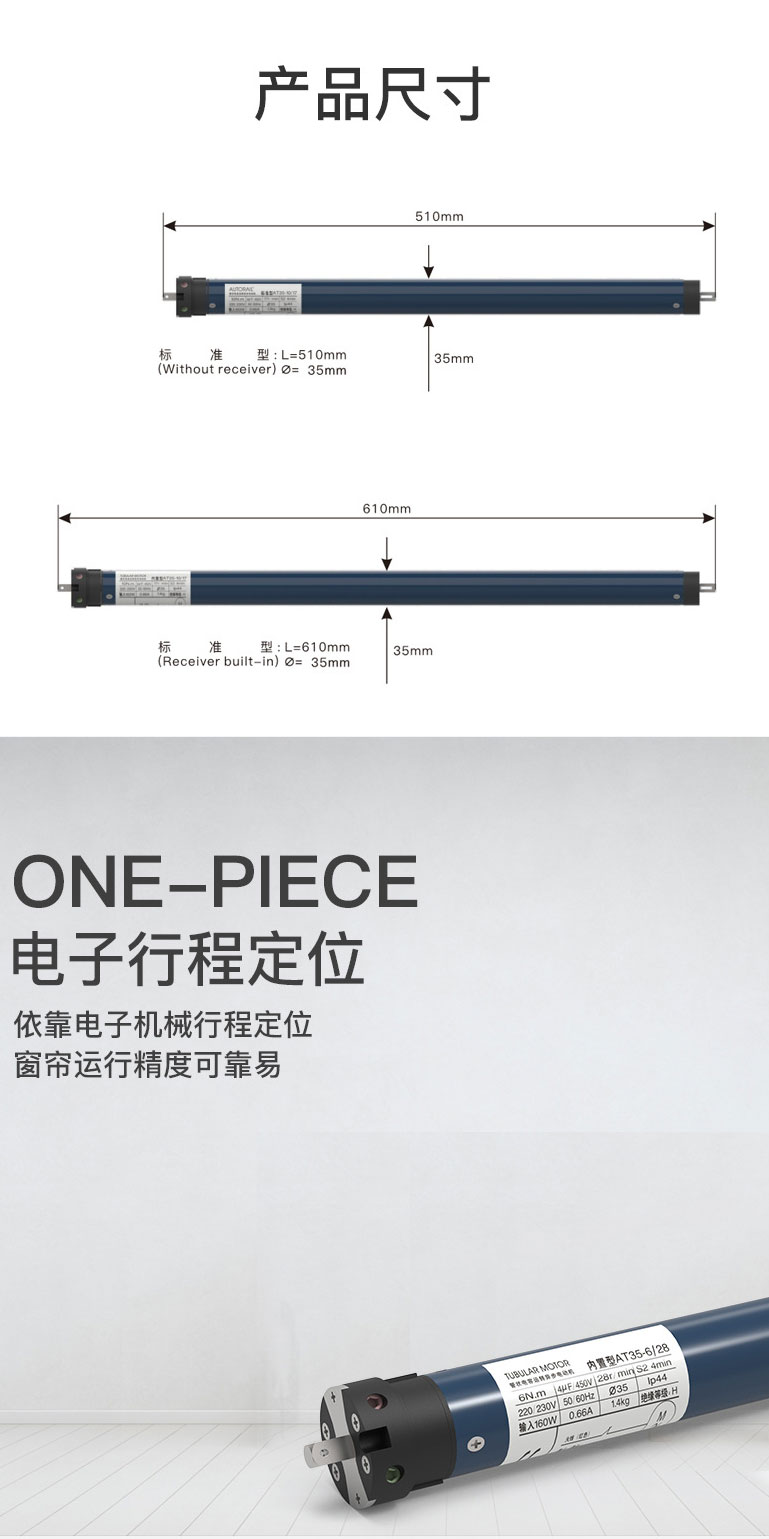 Zigbee卷簾電機(圖4)