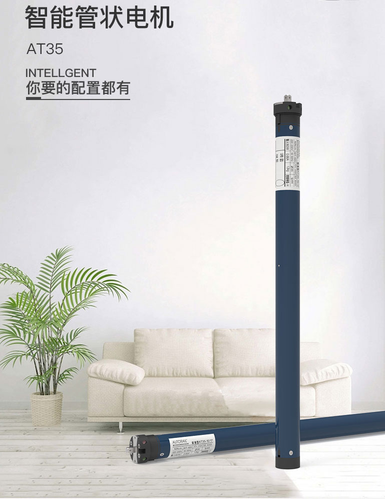 Zigbee卷簾電機(圖1)