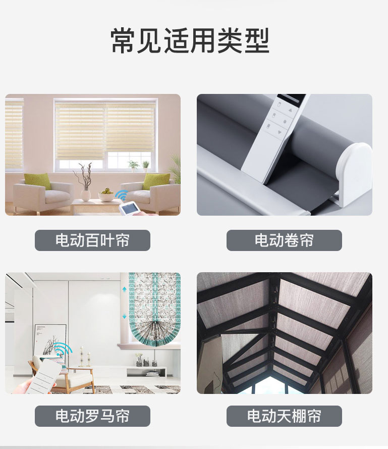 Zigbee卷簾電機(圖5)