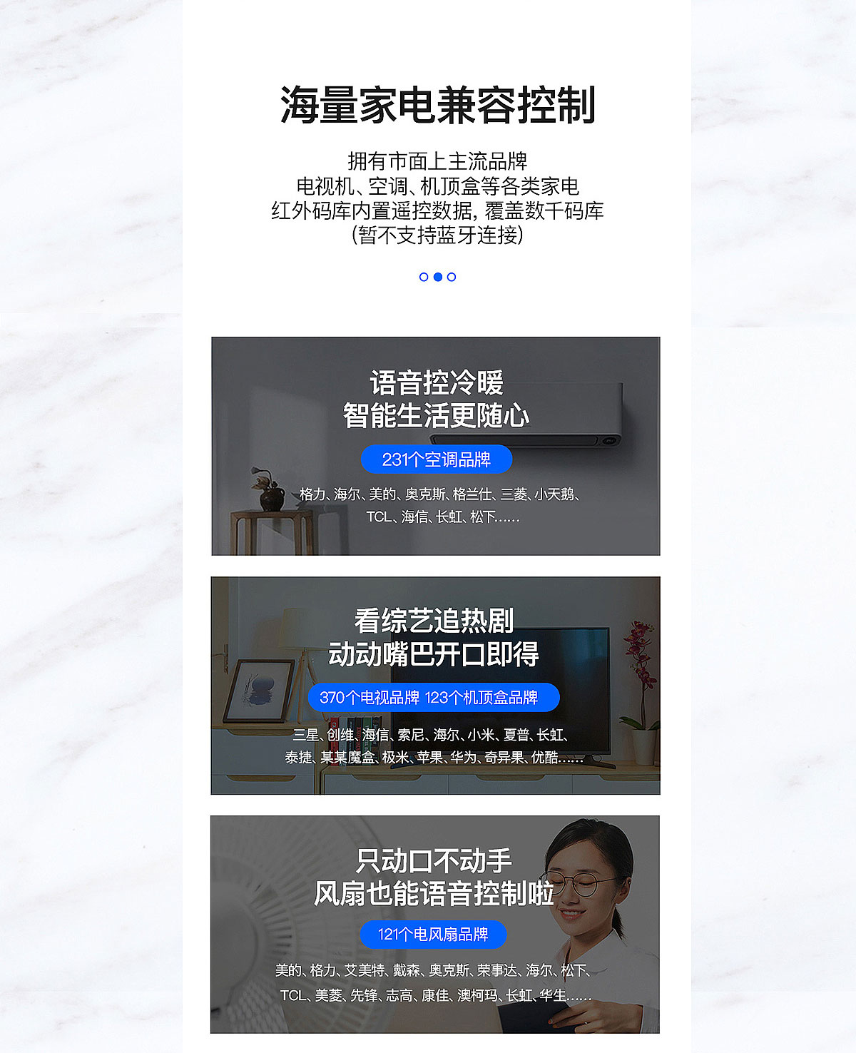萬能遙控器+語音控制(圖4)