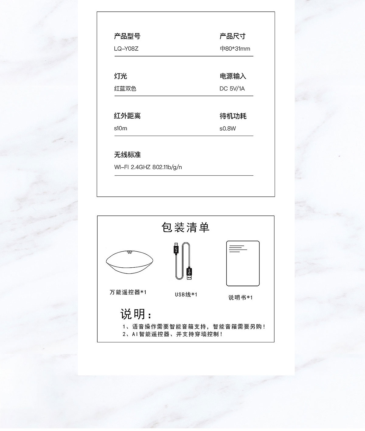 萬能遙控器+語音控制(圖10)
