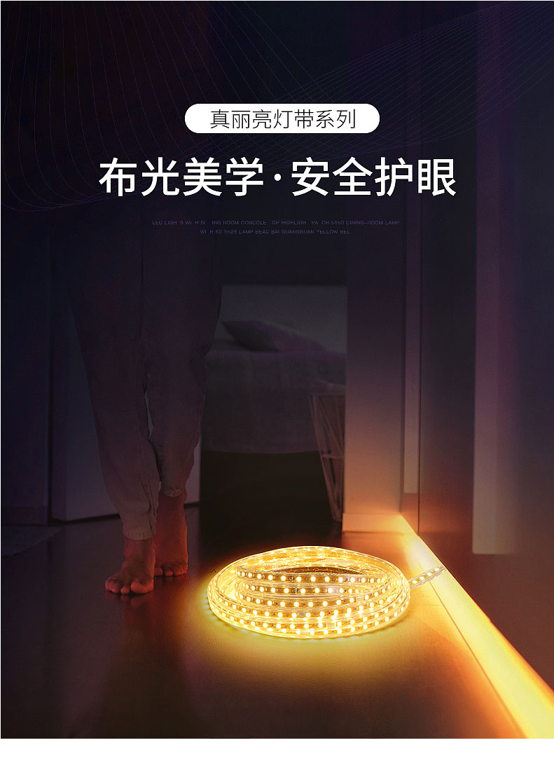 智能Zigbee 三色燈帶(圖1)