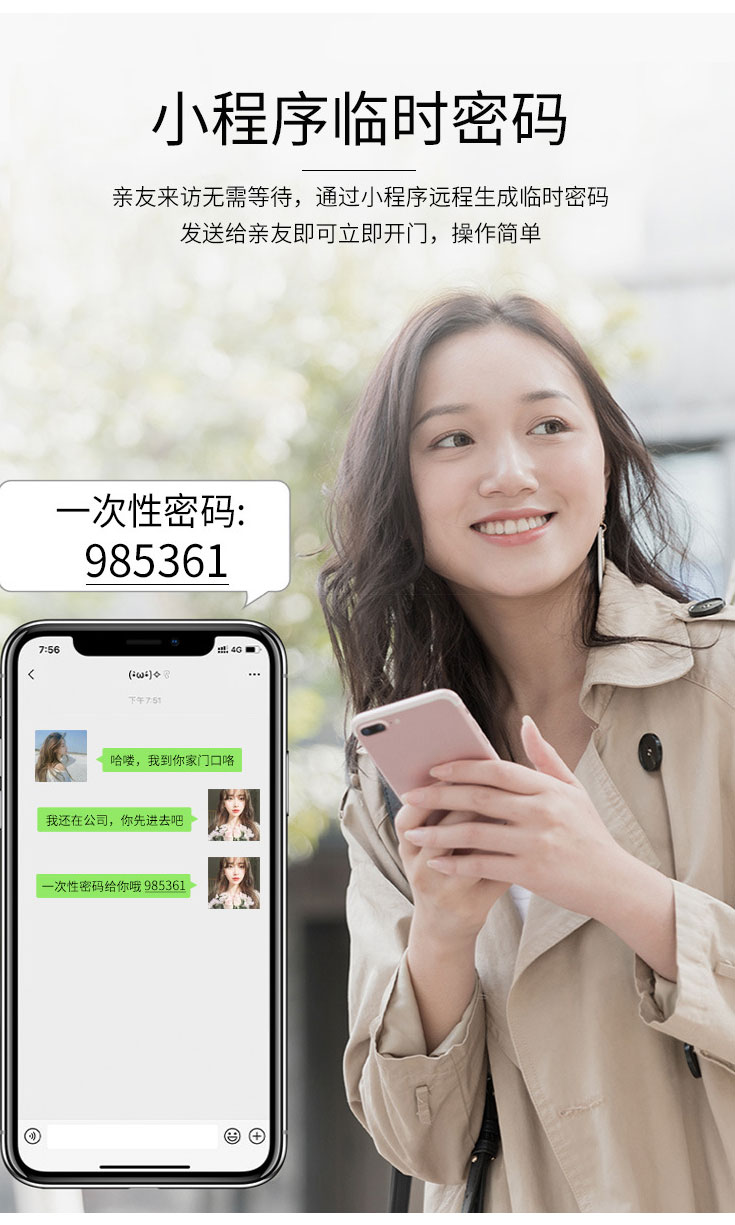 Zigbee智能門鎖(圖6)